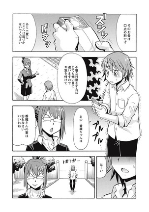Black Kaigo Helper Zetsurin Ou-tachi no Nikugangu Page #60