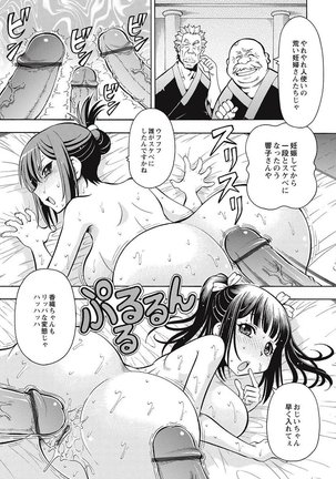 Black Kaigo Helper Zetsurin Ou-tachi no Nikugangu Page #72