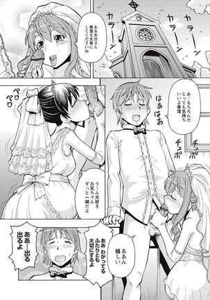 Black Kaigo Helper Zetsurin Ou-tachi no Nikugangu Page #139