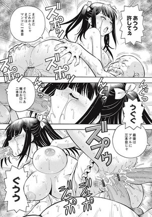 Black Kaigo Helper Zetsurin Ou-tachi no Nikugangu Page #37