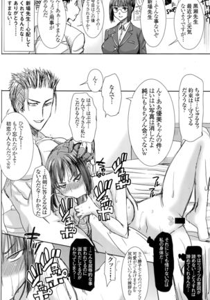 Unsweet Kurose Katsuko Plus Kakugo... - Page 49