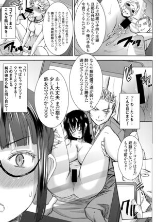 Unsweet Kurose Katsuko Plus Kakugo... - Page 20