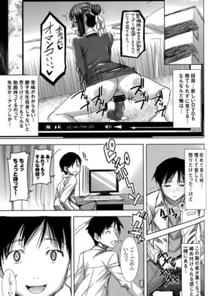 Unsweet Kurose Katsuko Plus Kakugo... - Page 44