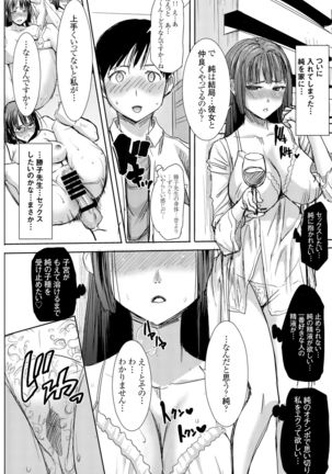 Unsweet Kurose Katsuko Plus Kakugo... - Page 51