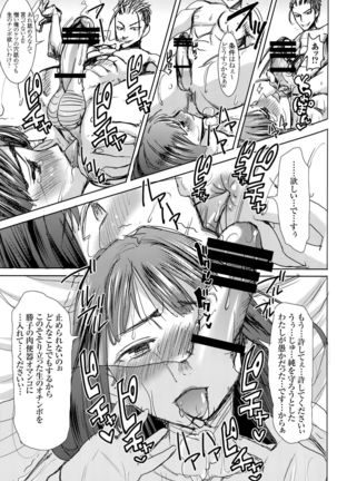 Unsweet Kurose Katsuko Plus Kakugo... - Page 62