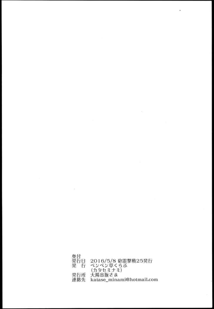 Jintsuu Enjou