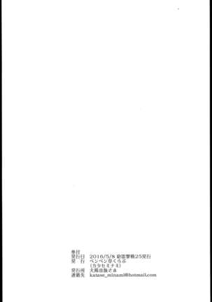 Jintsuu Enjou Page #26