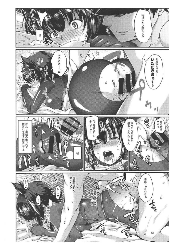 初月うまみ味