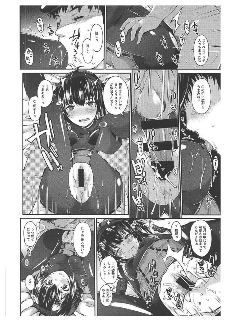 初月うまみ味