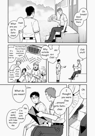 Akitaku Kikaku (Taku Hiraku) Ao [Eng] - Page 7