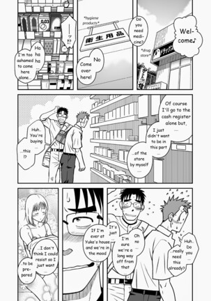 Akitaku Kikaku (Taku Hiraku) Ao [Eng] Page #15