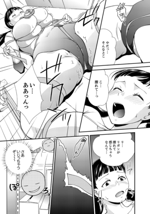 Doukyuusei Nama de Nando mo? Yuurei ni Nattara Gakuen Harem 2 Page #15