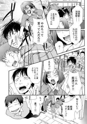 Doukyuusei Nama de Nando mo? Yuurei ni Nattara Gakuen Harem 2 Page #9