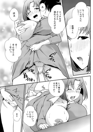 Doukyuusei Nama de Nando mo? Yuurei ni Nattara Gakuen Harem 2 Page #7
