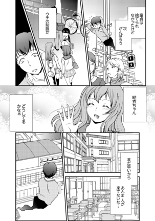 Doukyuusei Nama de Nando mo? Yuurei ni Nattara Gakuen Harem 2 Page #10