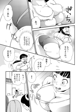 Doukyuusei Nama de Nando mo? Yuurei ni Nattara Gakuen Harem 2 Page #13