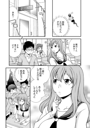Doukyuusei Nama de Nando mo? Yuurei ni Nattara Gakuen Harem 2 Page #20