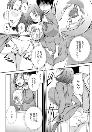 Doukyuusei Nama de Nando mo? Yuurei ni Nattara Gakuen Harem 2 Page #5