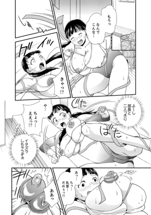 Doukyuusei Nama de Nando mo? Yuurei ni Nattara Gakuen Harem 2 Page #14