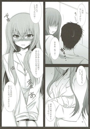 Ore no Joshu no Dere ga Uchouten de Todomaru Koto o Shiranai Page #14