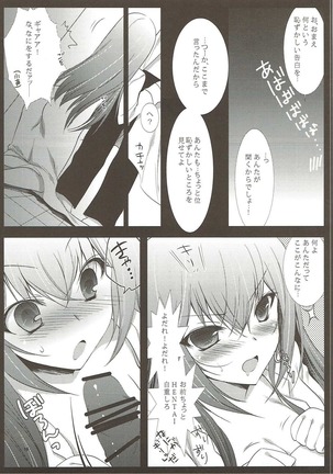 Ore no Joshu no Dere ga Uchouten de Todomaru Koto o Shiranai Page #15