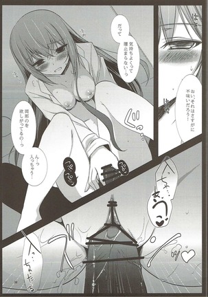 Ore no Joshu no Dere ga Uchouten de Todomaru Koto o Shiranai Page #21