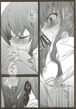 Ore no Joshu no Dere ga Uchouten de Todomaru Koto o Shiranai Page #19