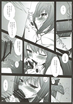 Ore no Joshu no Dere ga Uchouten de Todomaru Koto o Shiranai Page #18