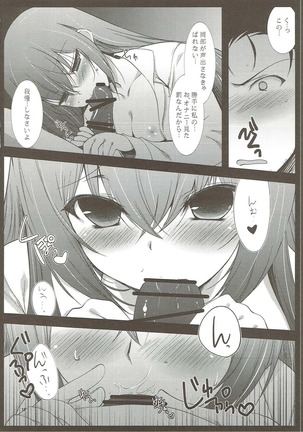 Ore no Joshu no Dere ga Uchouten de Todomaru Koto o Shiranai Page #17