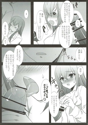 Ore no Joshu no Dere ga Uchouten de Todomaru Koto o Shiranai - Page 16