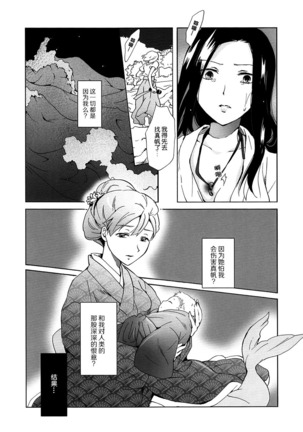 藍色人魚 Page #80