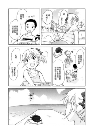 藍色人魚 Page #11