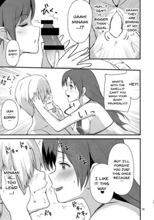 Ecchi na Watashi-tachi wa, Ikaga desu ka Page #14