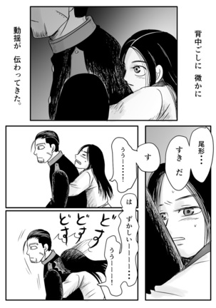 Toko no Koto Page #57