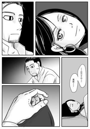 Toko no Koto Page #42