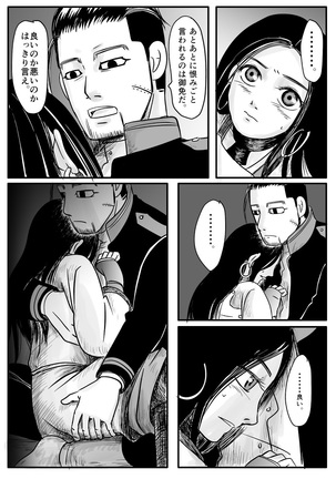 Toko no Koto Page #47