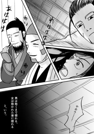 Toko no Koto Page #31