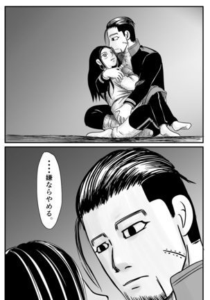 Toko no Koto Page #46