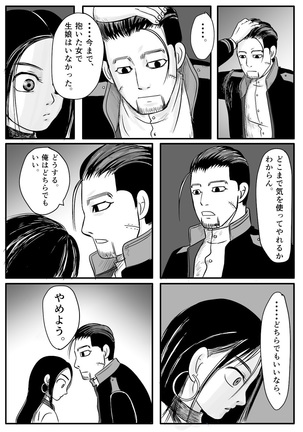 Toko no Koto Page #52