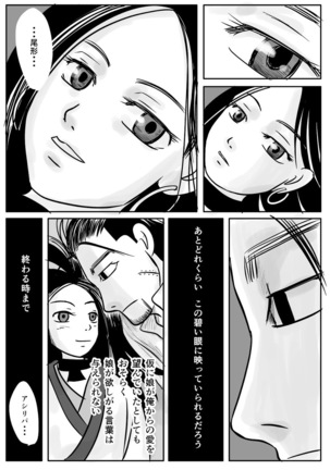 Toko no Koto Page #22