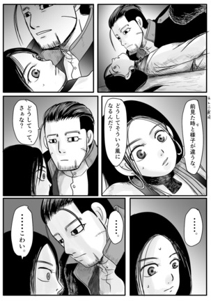 Toko no Koto Page #51