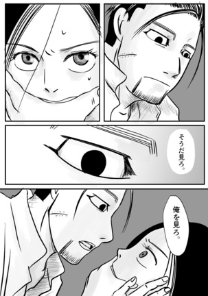 Toko no Koto Page #36