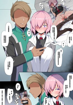 Saikin Senpai ni Kamatte moraete inai Kouhai Nasubi-chan - Page 7