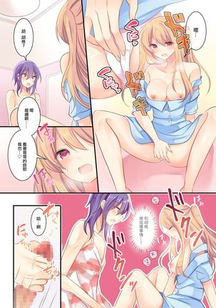 Mesu Onii-chan wa Imouto-chan ga Osuki Page #9