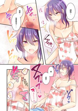 Mesu Onii-chan wa Imouto-chan ga Osuki Page #11