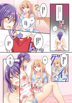 Mesu Onii-chan wa Imouto-chan ga Osuki - Page 5