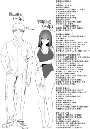 Suieibu no Seisokei Osananajimi ga DQN ni Moteasobareru Ichibushijuu Page #59