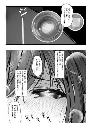 Suieibu no Seisokei Osananajimi ga DQN ni Moteasobareru Ichibushijuu Page #56