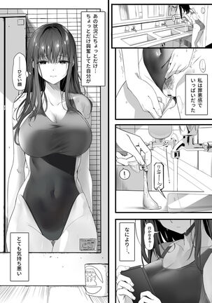 Suieibu no Seisokei Osananajimi ga DQN ni Moteasobareru Ichibushijuu - Page 36