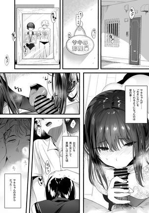 Suieibu no Seisokei Osananajimi ga DQN ni Moteasobareru Ichibushijuu - Page 10